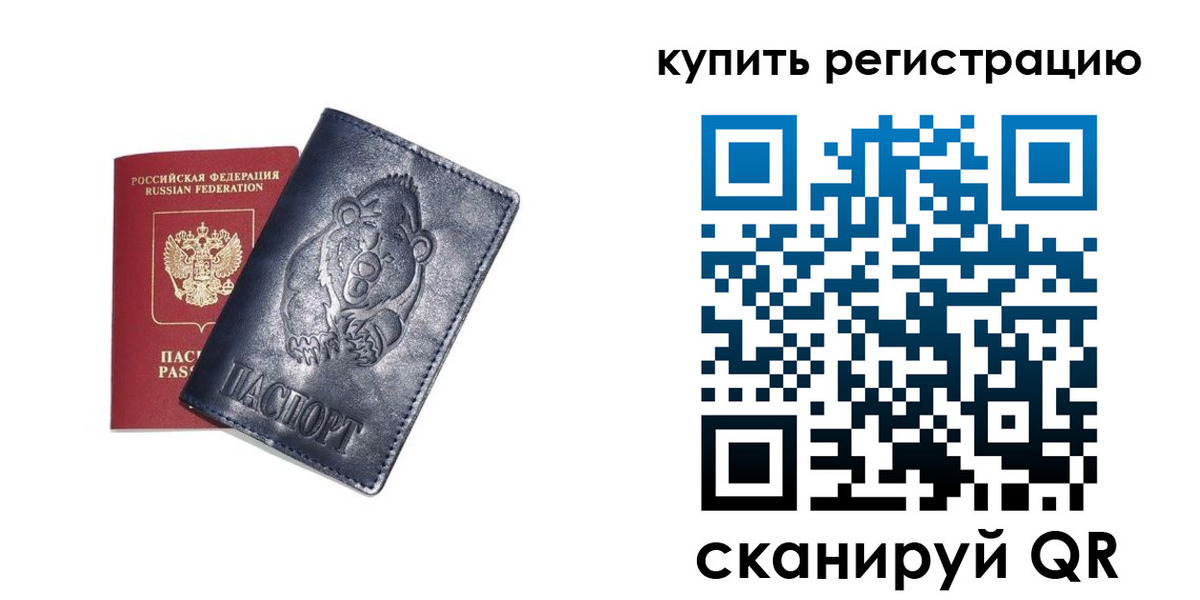 прописка штамп в Петрозаводске