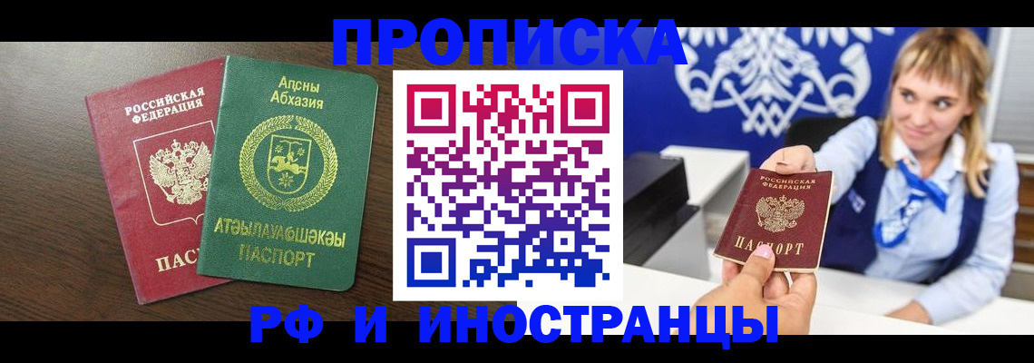временная регистрация гарантия в Петрозаводске