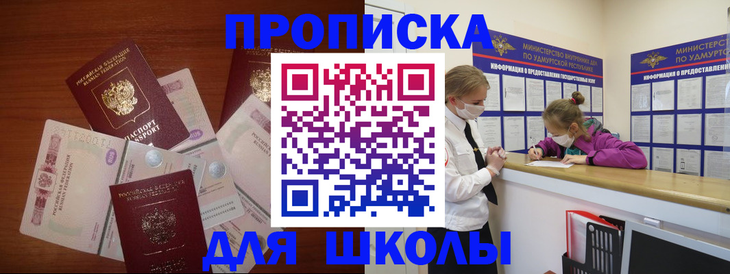 временная регистрация купить в Петрозаводске