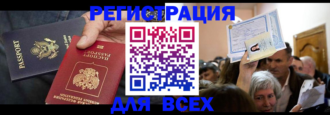 временная регистрация 2025 в Петрозаводске