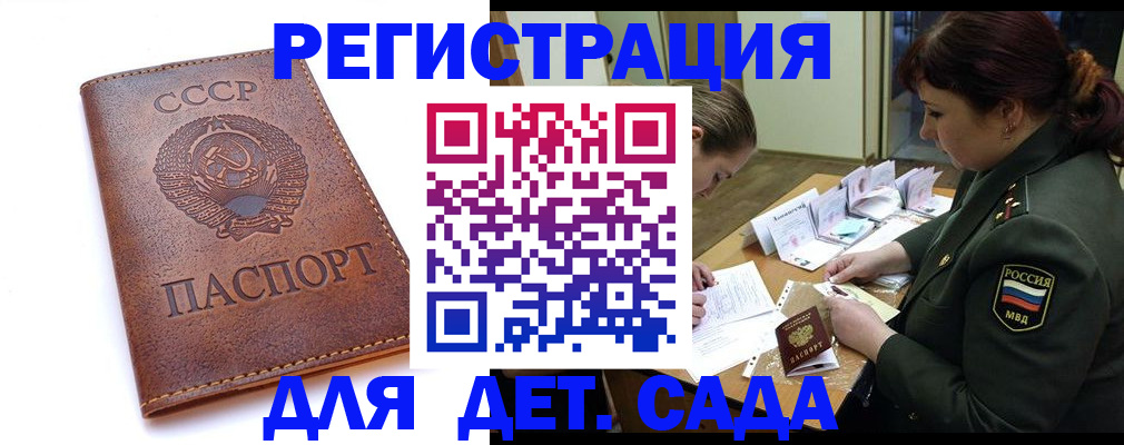 временная регистрация купить в Петрозаводске