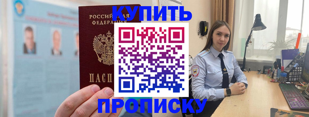 временная регистрация для школы в Петрозаводске