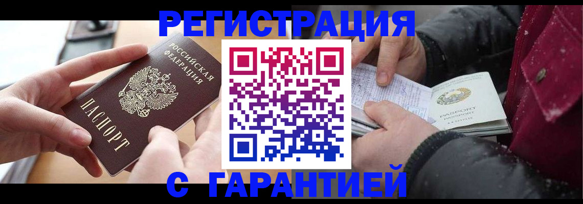 временная регистрация в квартире в Петрозаводске