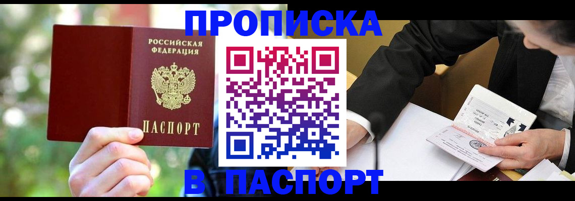 миграционный учет в Петрозаводске