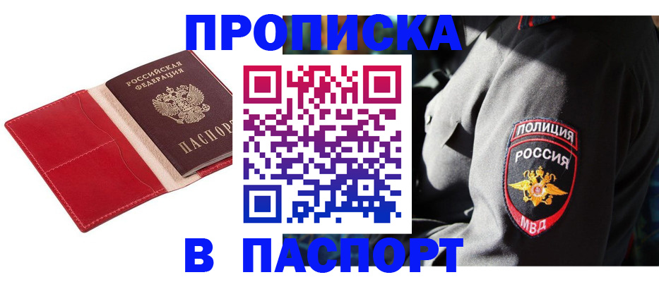 временная регистрация надежно в Петрозаводске