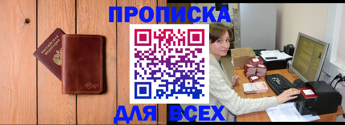 пропишу в квартире в Петрозаводске