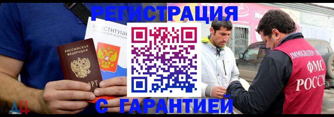 прописка в квартире в Петрозаводске