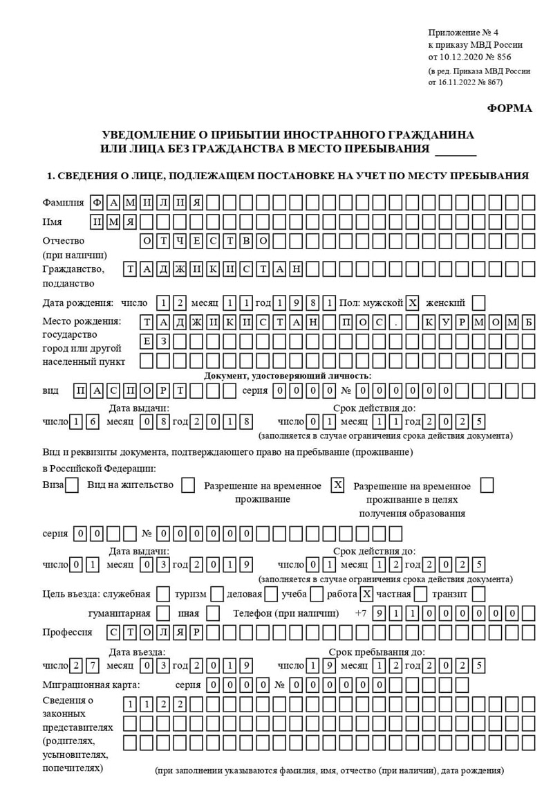 временная регистрация в Петрозаводске